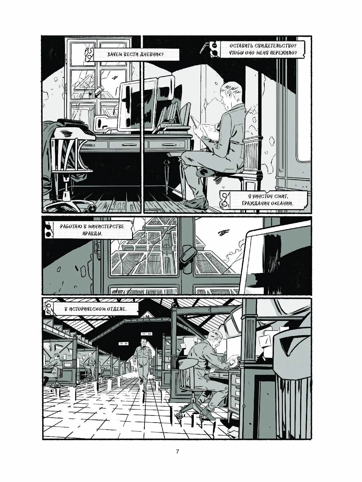 Симфония лжи. Графические романы комиксы. Том 5". Манга blame обложка 10. Накамура томоми "куклы.