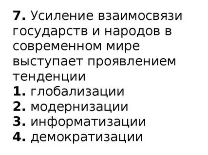 Усиление отношений