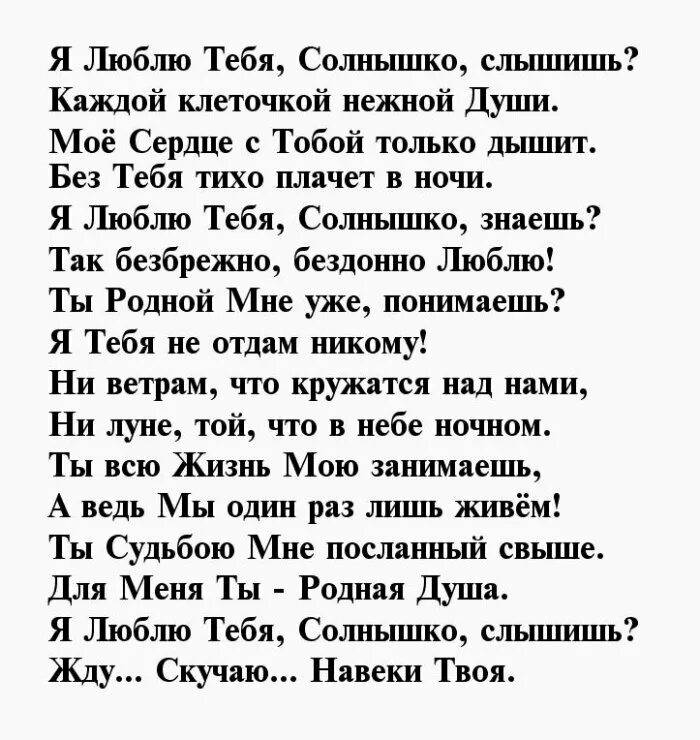 Я безумно тебя люблю стихи. Люблю тебя до безумия стихи любимому. Люблю тебя до безумия стихи. Люблю тебя безумно стихи мужчине.