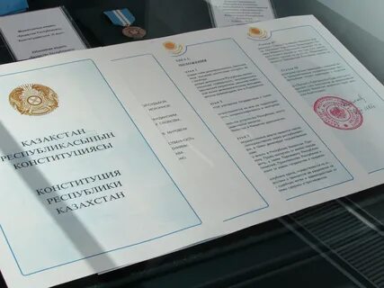1 статья конституции казахстан