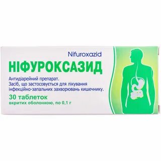 Нифуроксазид инструкция таблетки