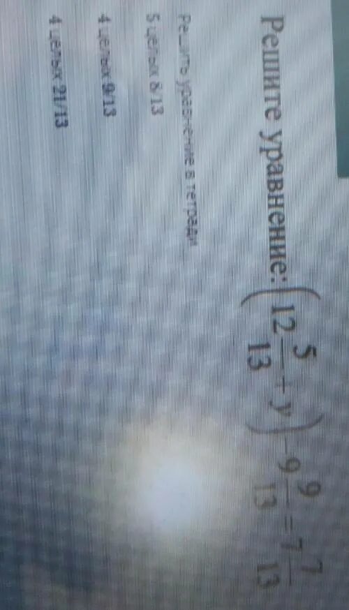2 7 у 13 у