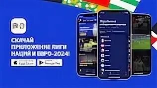 Полуфинал евро 2025 дата и время. Квалификация евро 2025. приложение. лига наций 2025-2025. euro 2025.