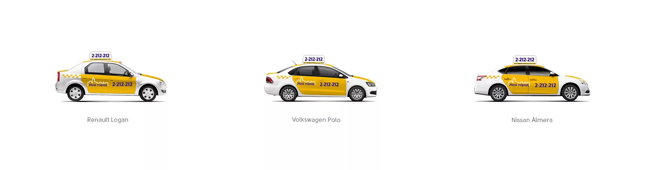 Реестр легкового такси москва. Фирменный стиль такси. Цветографическая схема такси. Машина такси сбоку.