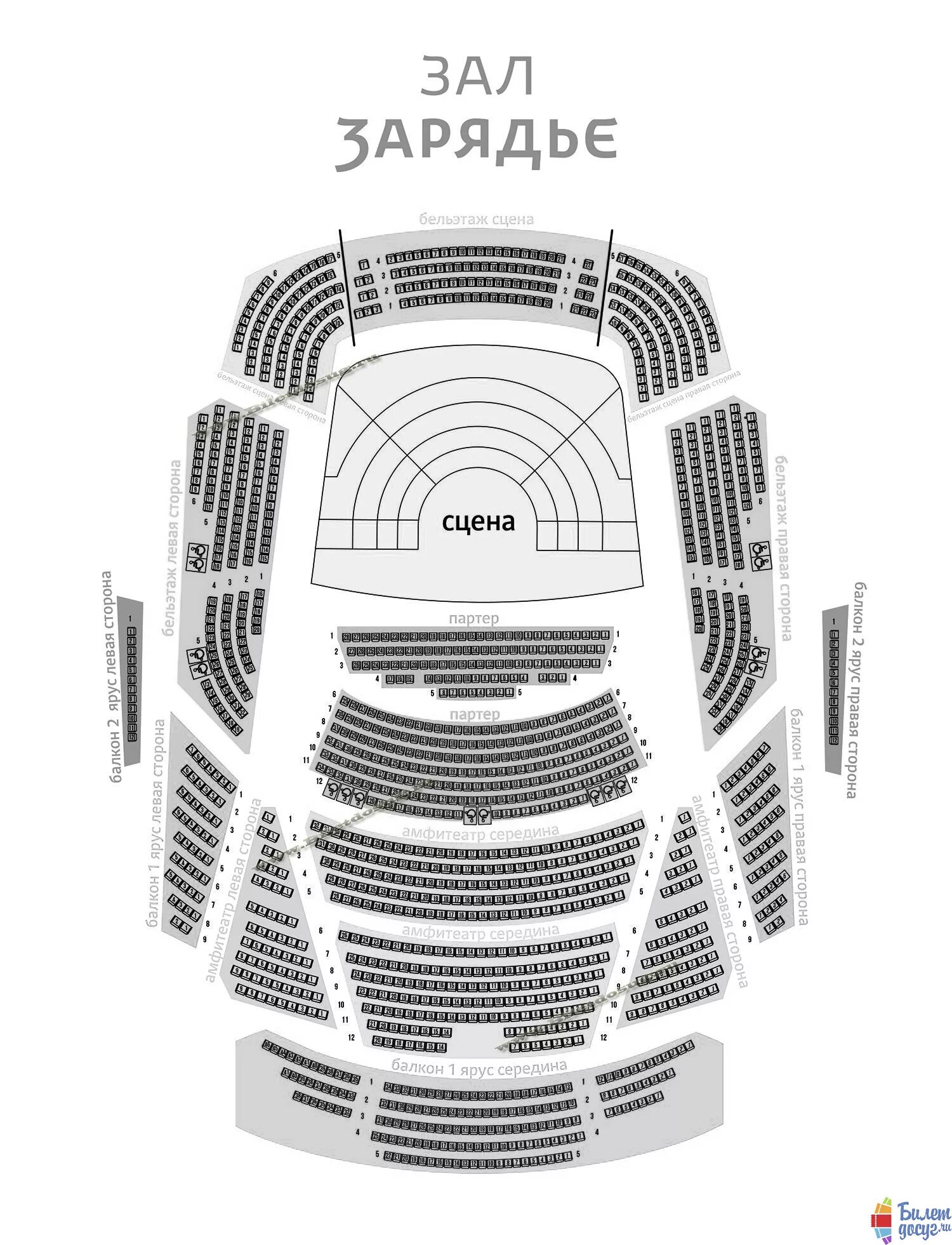 Концертный зал Зарядье схема большого зала с местами. Концертный зал Зарядье схема зала. Концертный зал Зарядье схема большого зала. Концертный зал Зарядье план зала. Схема театра ленсовета