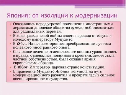 Начало модернизации в китае