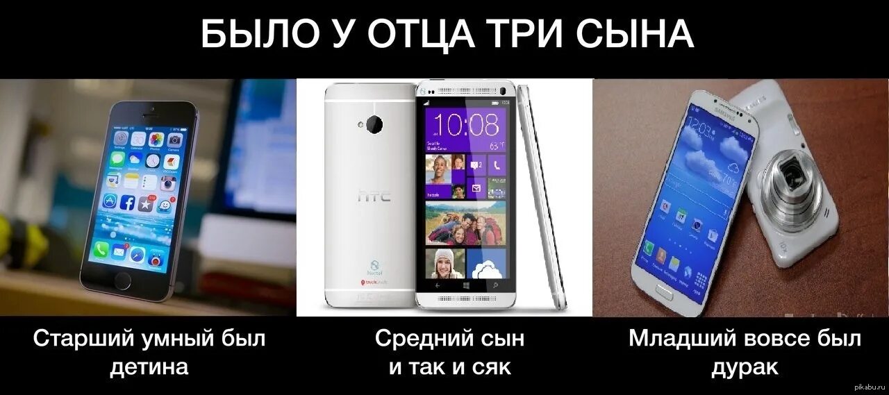 Средний был и так и сяк младший. Первый умный был детина. старший умный был детина средний был и так и сяк. самсунг юмор. было у отца три сына старший умный был детина.