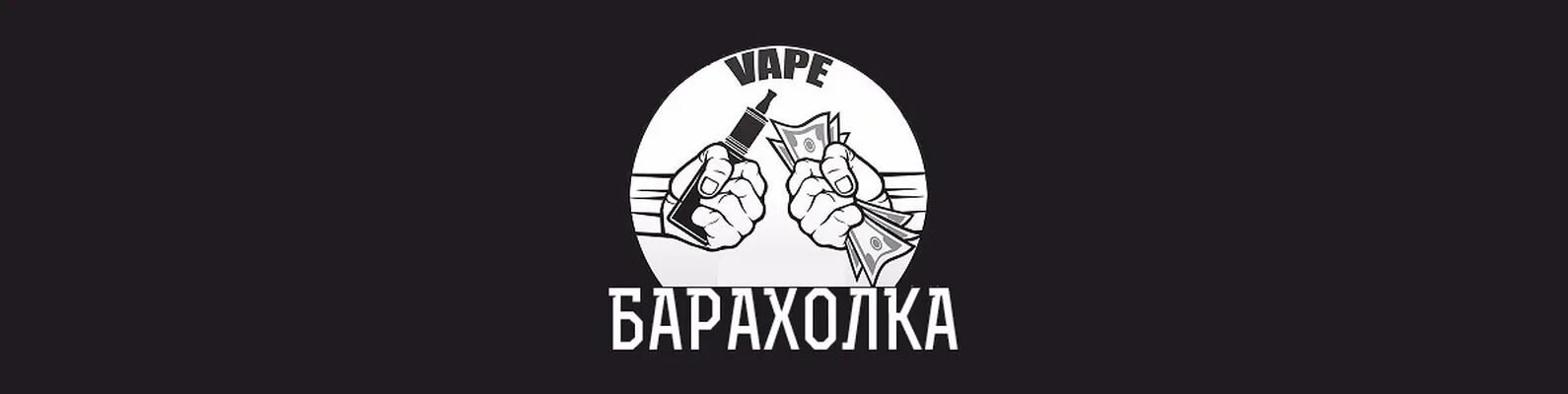 Вейп барахолка казань. Боро вейп. Vape барахолка аватарка. Аватарка для вейп барахолки. Вейп барахолка тг чаты.