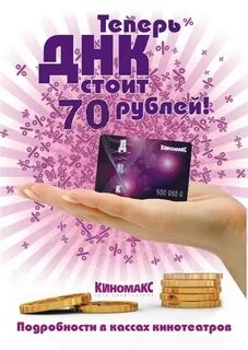Киномакс нижний тагил афиша