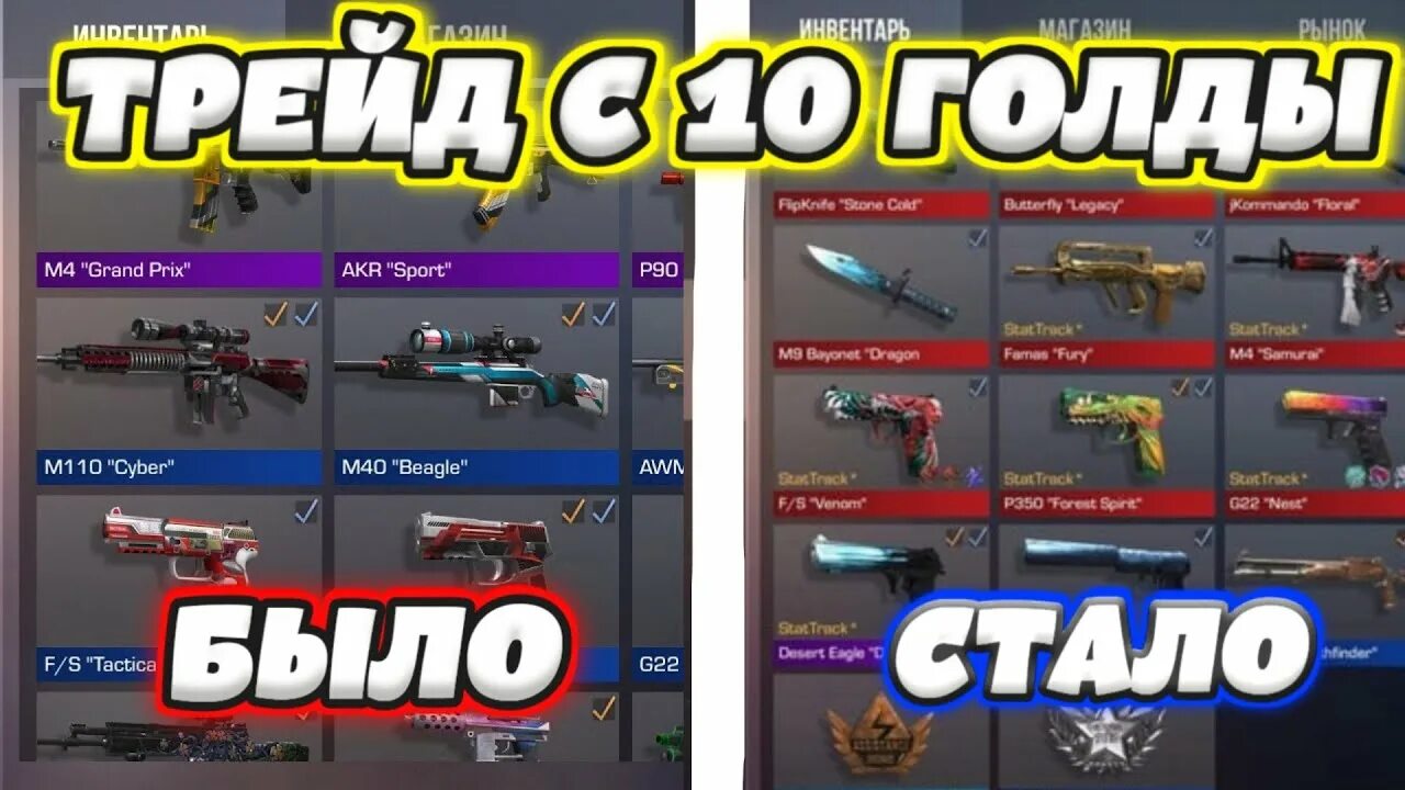 Как трейдиться с 1 голдой