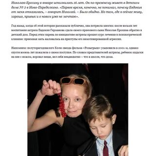 Приемный сын читать