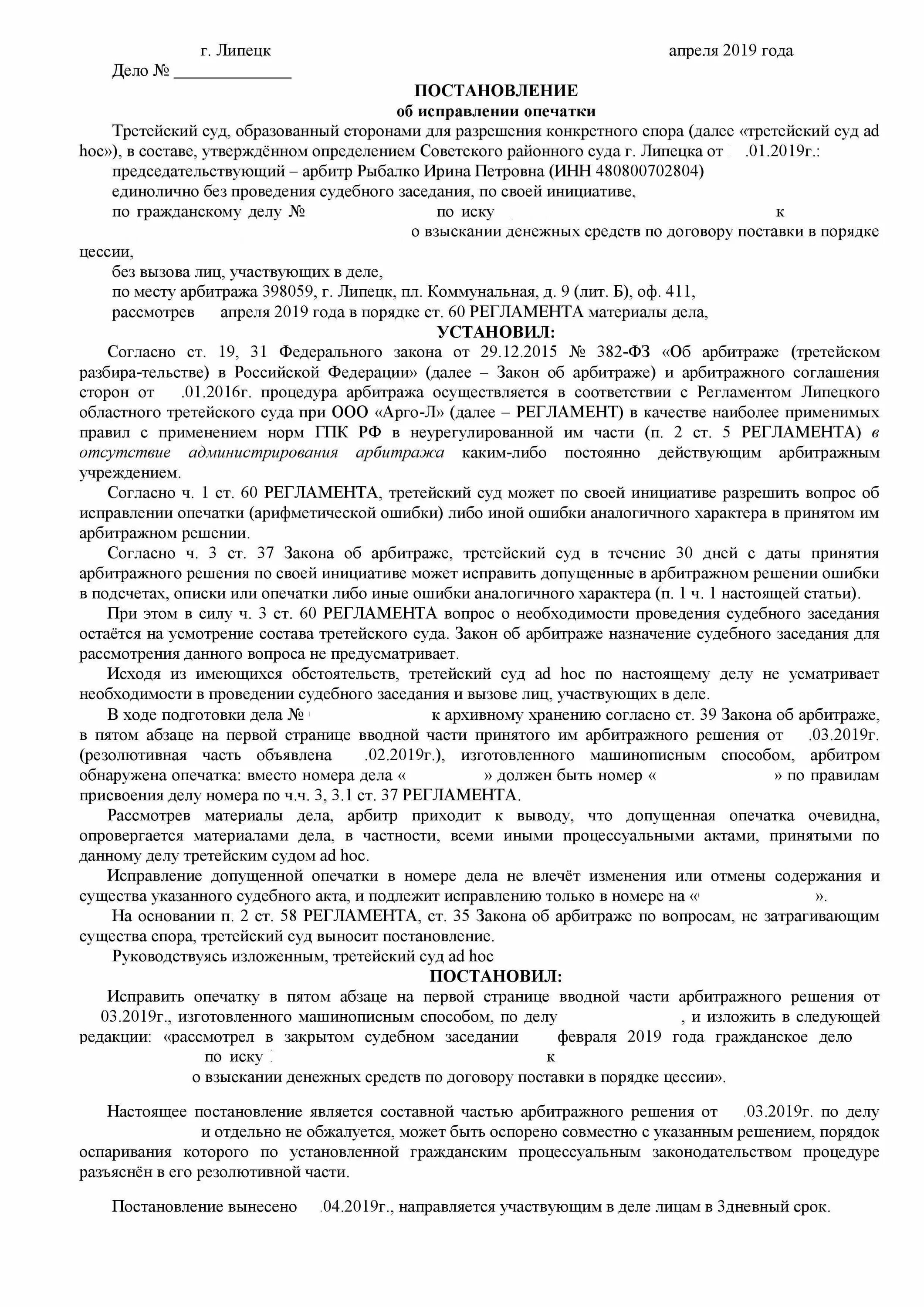 Договор безвозмездного дарения денежных средств образец. Договор дарения денежных средств образец 2022. Шаблон договора дарения денежных средств. Договор на безвозмездное дарение денежных средств. Безвозмездная передача денежных средств