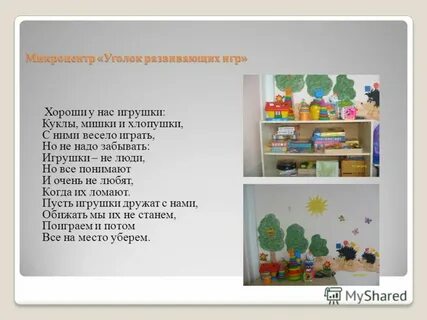 Среда 2 группы