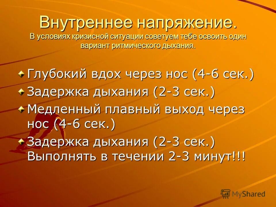 Внутреннее напряжение детали это. Работа с внутренним напряжением. Внутреннее напряжение человека. Понятие напряжения. Рассчитать внутреннее сопротивление источника тока.