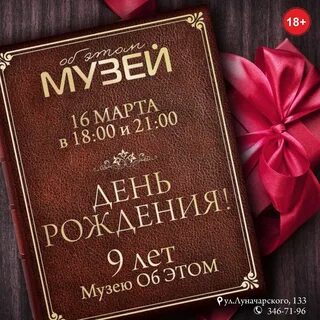 Юбилей музея мероприятие