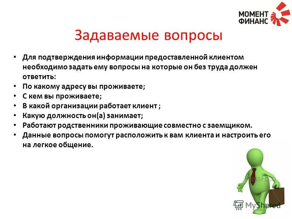 Ограничения допуска по 44 фз. Заказчик формирует план-график?. Исходных данных предоставленных заказчиком. Данных предоставленных заказчиком. Данных предоставленных заказчиком.