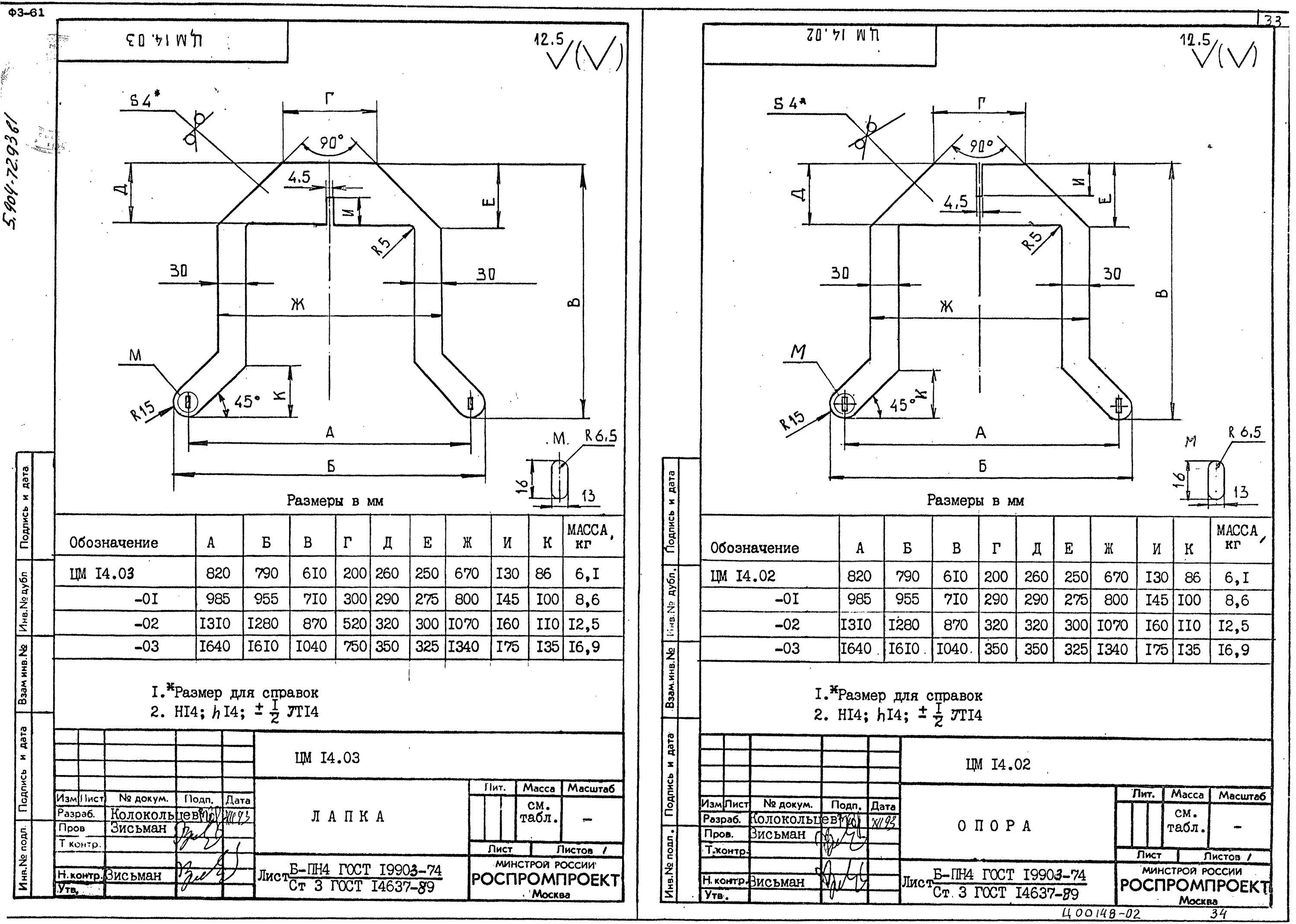 Гост 19903 статус на 2023. Б-пн-4 ГОСТ 19903/ст3 ГОСТ 14637. Лист б-пн-3 ГОСТ 19903-74. Б-пн-10,0 ГОСТ 19903-74. Лист б-пн-10 ГОСТ 19903-2015.