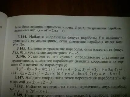 Найдите р х р 14 х