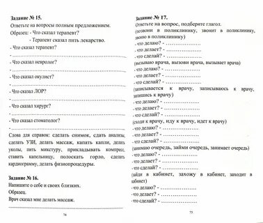 Логопедические упражнения для восстановления после инсульта