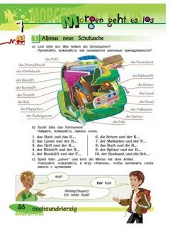 Урок немецкого 5 класс