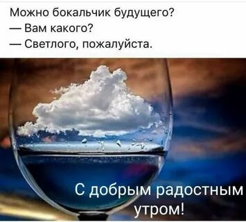 Доброе утро вода