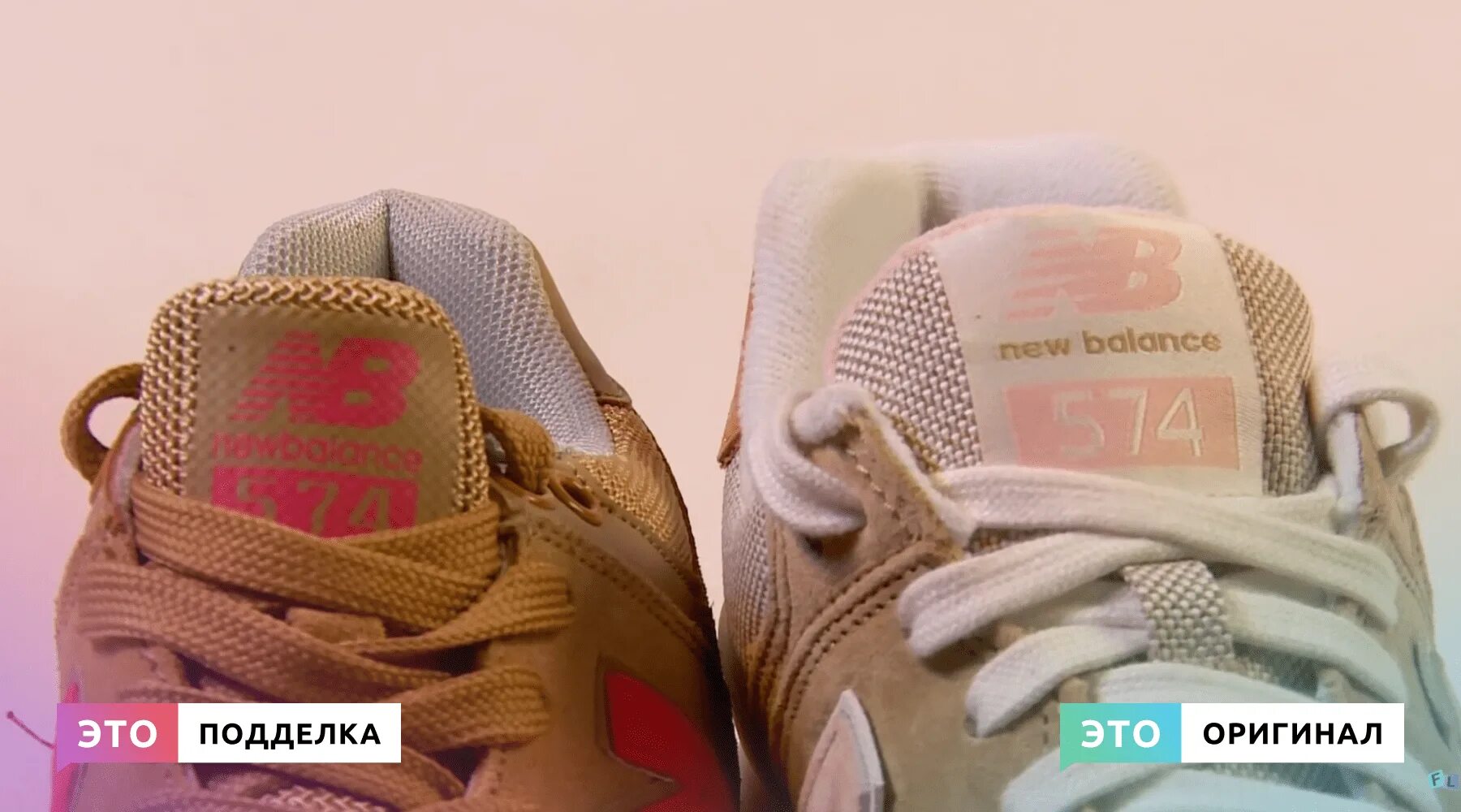 Как проверить new balance. New balance 574 язычок. new balance 574 бирка. new balance 574 бирка на язычке.