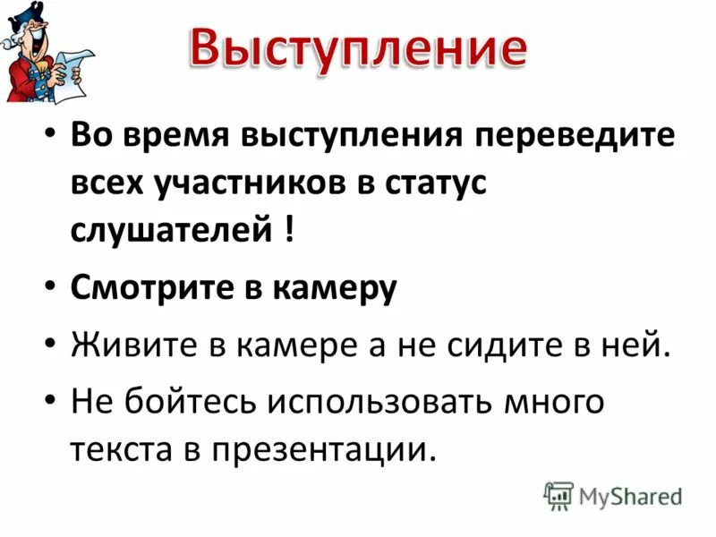 Суть перевода речи в текст