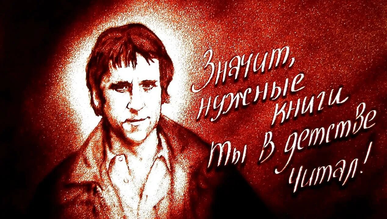 Баллада о борьбе. Владимир высоцкий баллада о борьбе. в высоцкий. баллада &quot;книжные дети&quot; &quot;баллада о борьбе&quot;.. владимир высоцкий баллада о книжных детях. владимир высоцкий баллада о борьбе или книжные дети.