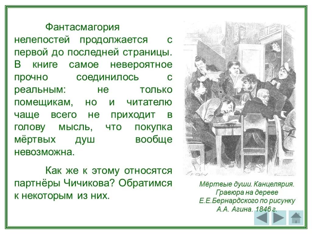 Быть первой и последнюю страницей