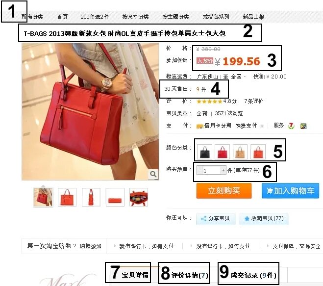 Taobao id. Товары с Таобао. Интернет-магазин китайских товаров Таобао. Магазин Таобао. Taobao интернет магазин.