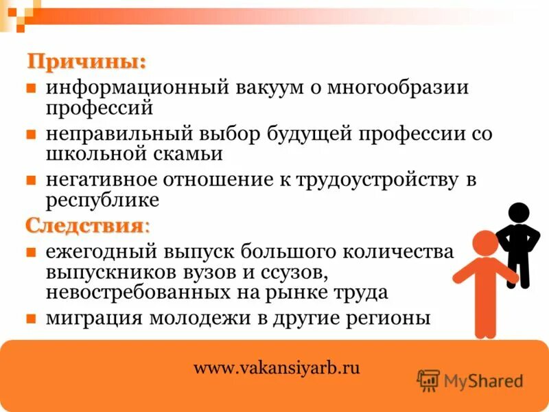 Информационные причины. Перечислите задачи управления профилями пользователей. Этапы анализа конфликта. Информационные причины. Информационные причины.