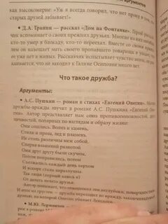 Сочинение дом аргументы