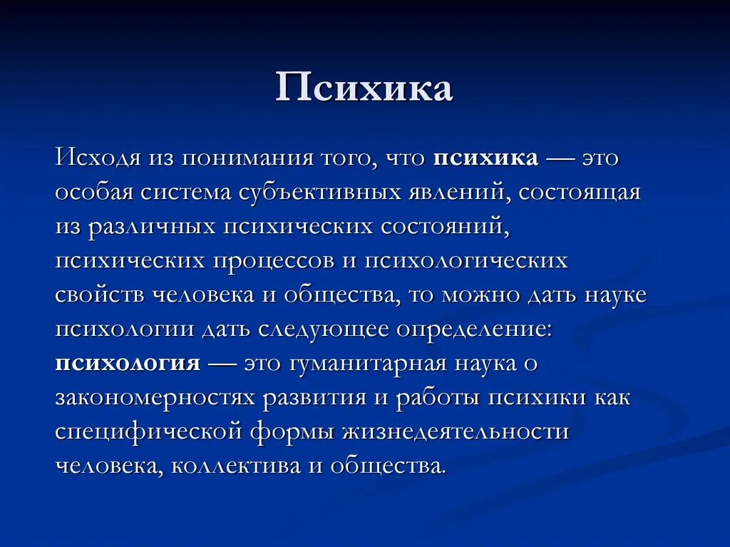 Явление субъективное