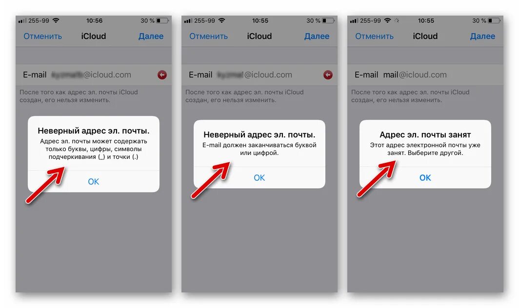 Как создать mail на айфоне