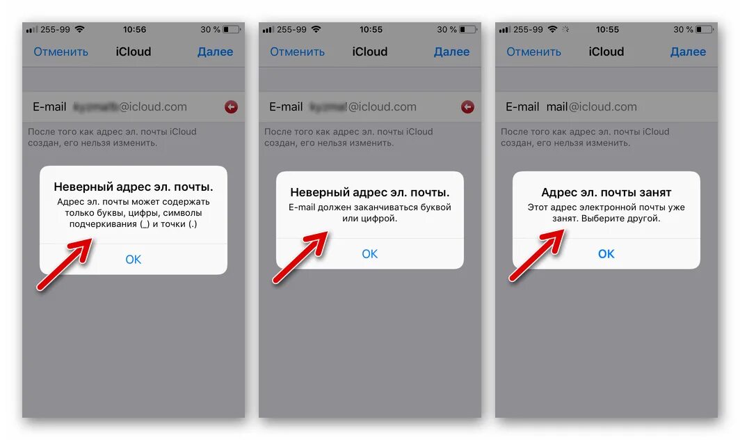 Неверный электронный адрес. Почта айклауд. Почта айфона ICLOUD. Образец почты айклауд. Адрес электронной почты на айфоне.