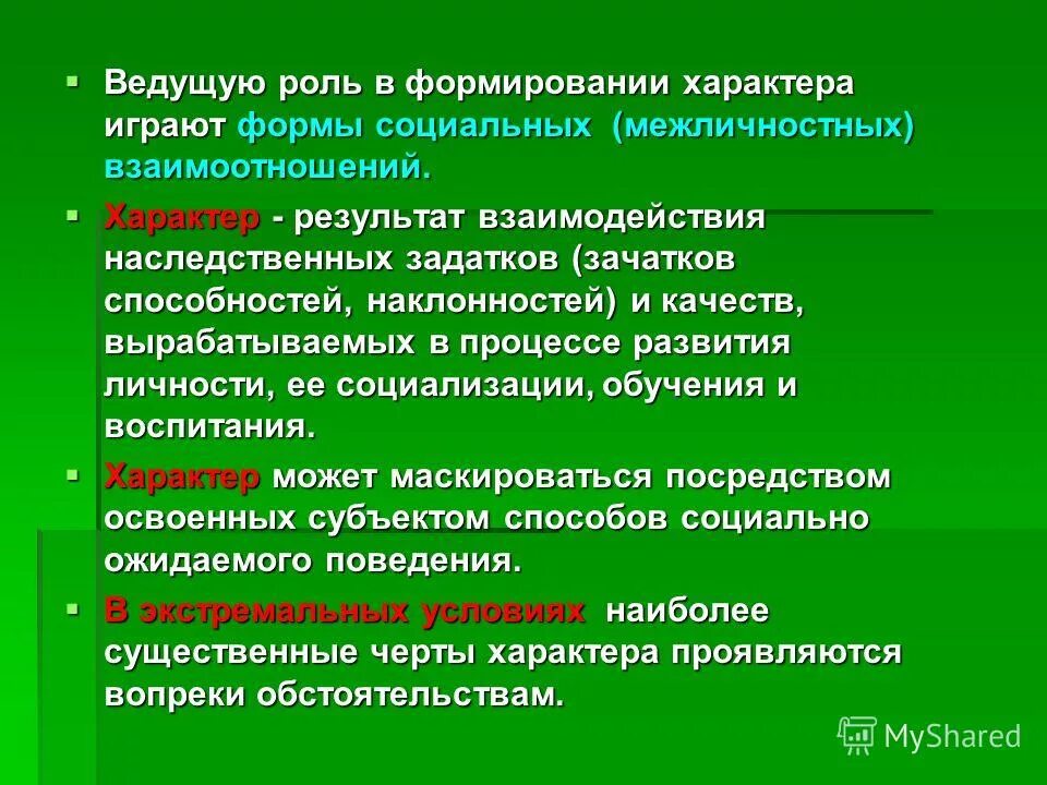 Ведущую роль играет государство. Роль способностей в становлении личности. Развитие роли и формирования характера. Роль способностей и таланта в развитии личности. Какую роль в развитии личности играют способности и талант.