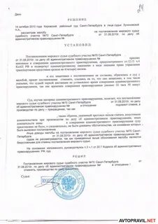 Постановление судебного участка