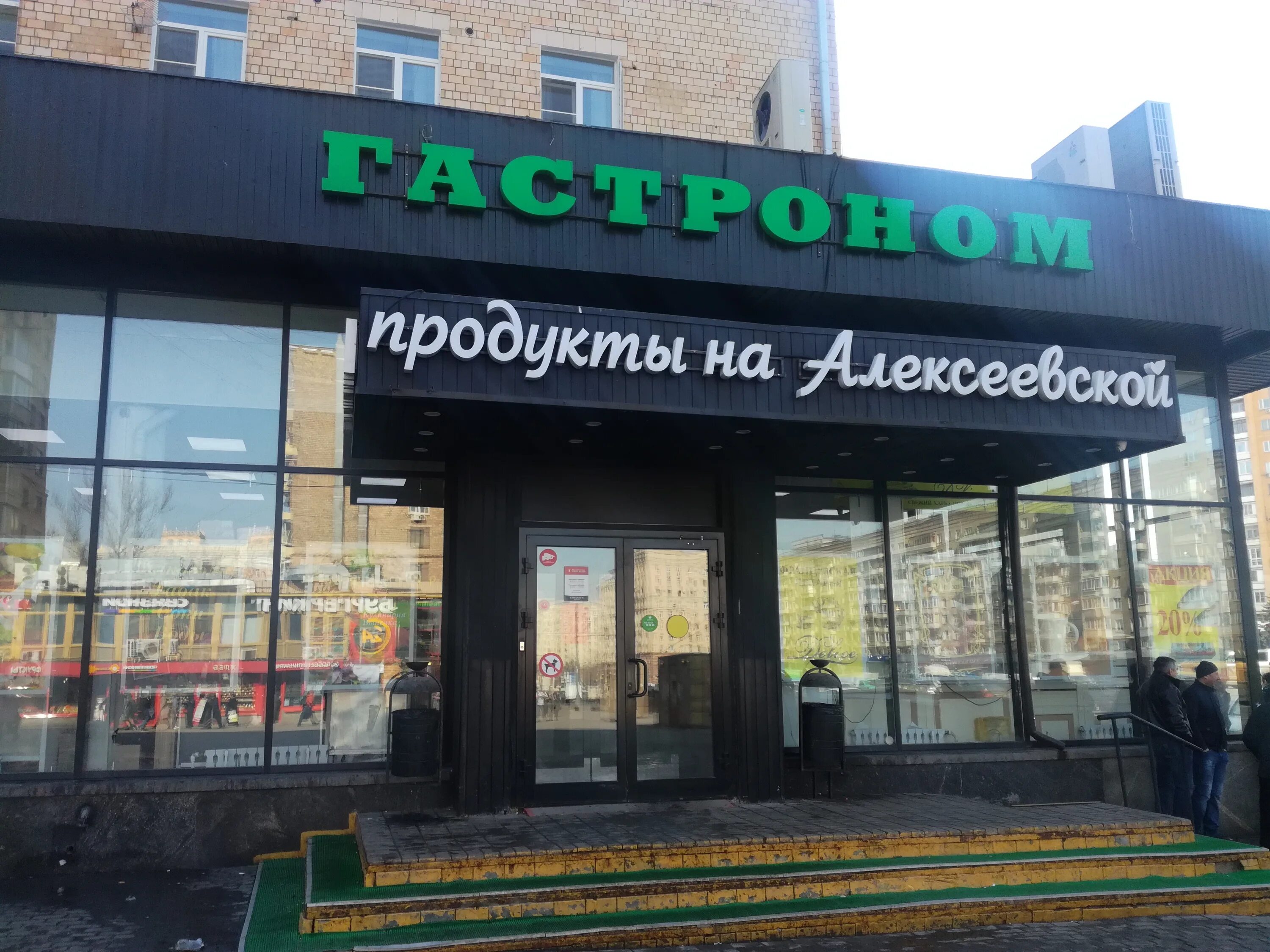 Гастрономы москвы карта