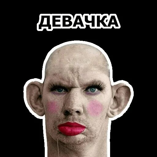 Большие писюны песня. Нормальнл всё? нормально!. Большие писюны песня. Ник черников блоггер. Смешные мемы на имя женя.