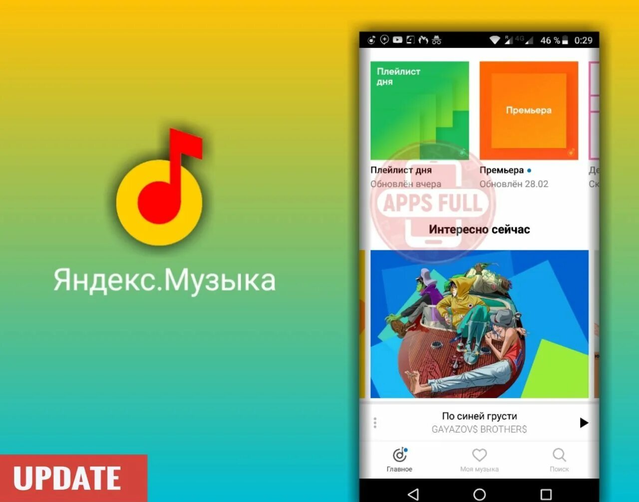Ломаю программы