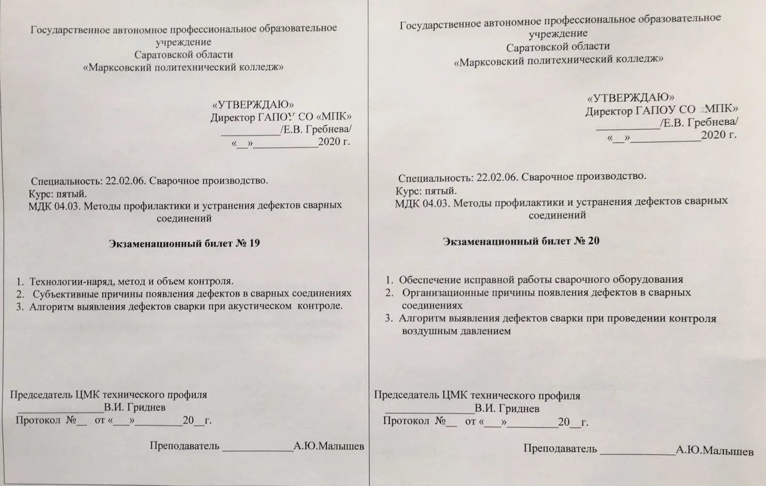 Краевое государственное автономное учреждение дополнительного профессионального образования