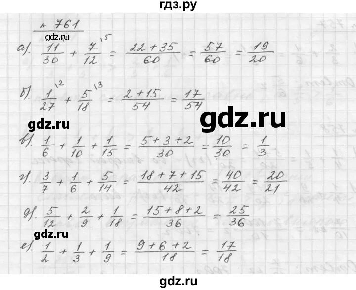 Математика 5 дорофеев номер. Математика 5 класс Дорофеев номер 761. Математика номер 761. Гдз по математике номер 761. Математика 5 класс номер номер 761.