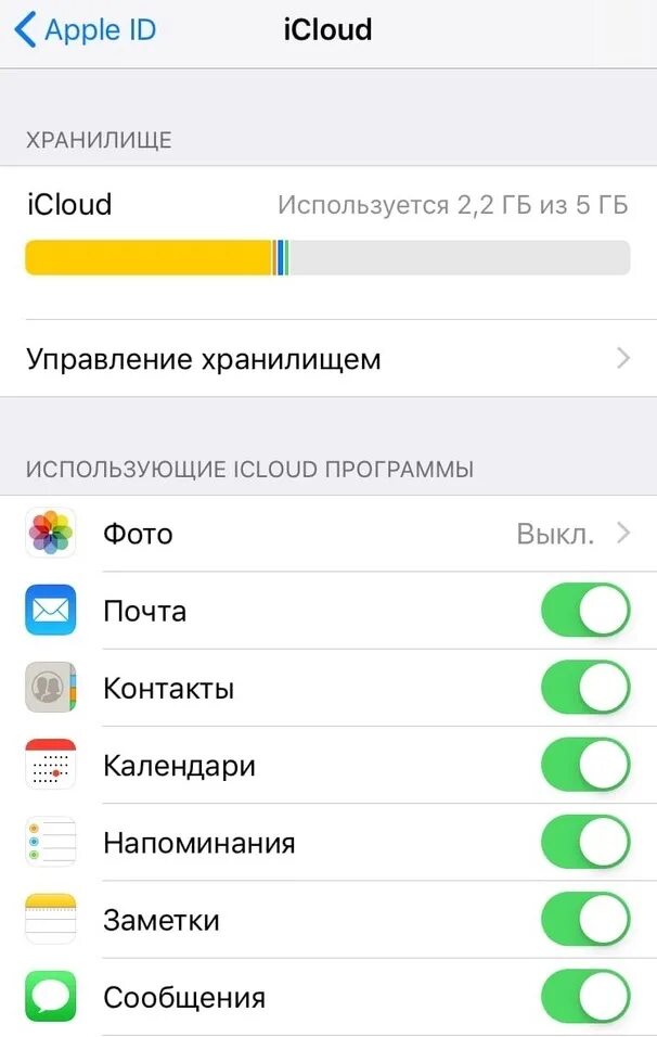 Синхронизация на айфоне. Синхронизация с ICLOUD на iphone. Синхронизация контактов iphone с IPAD. Что такое синхронизация в телефоне айфон.