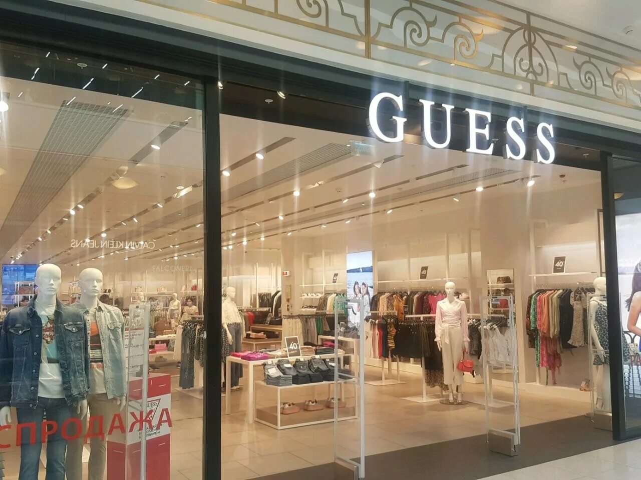 Гесс спб. Guess Санкт-Петербург. Магазины guess в Санкт-Петербурге. Дисконт Гесс в СПБ. Магазин Гесс Санкт Петербург.