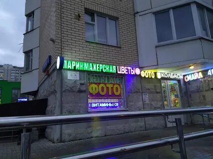 Защитников москвы 12