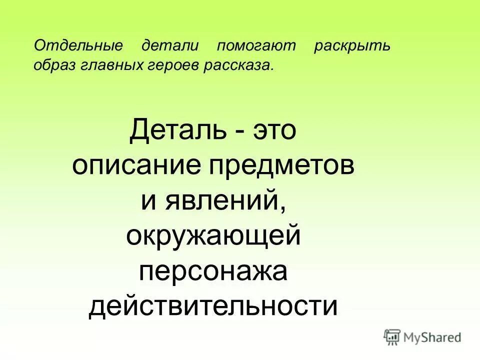 Хамелеон чехов детали. Художественные детали в рассказе хамелеон. Художественные детали в рассказе. Художественные детали в рассказе Чехова хамелеон. Художественная деталь в хамелеоне Чехова.