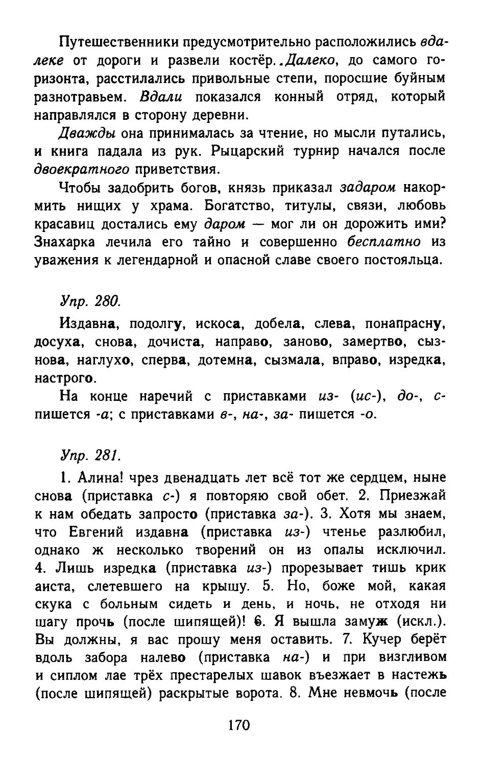 Готовимся к егэ 10 класс гольцова ответы. Русский язык 10-11 класс гольцова.