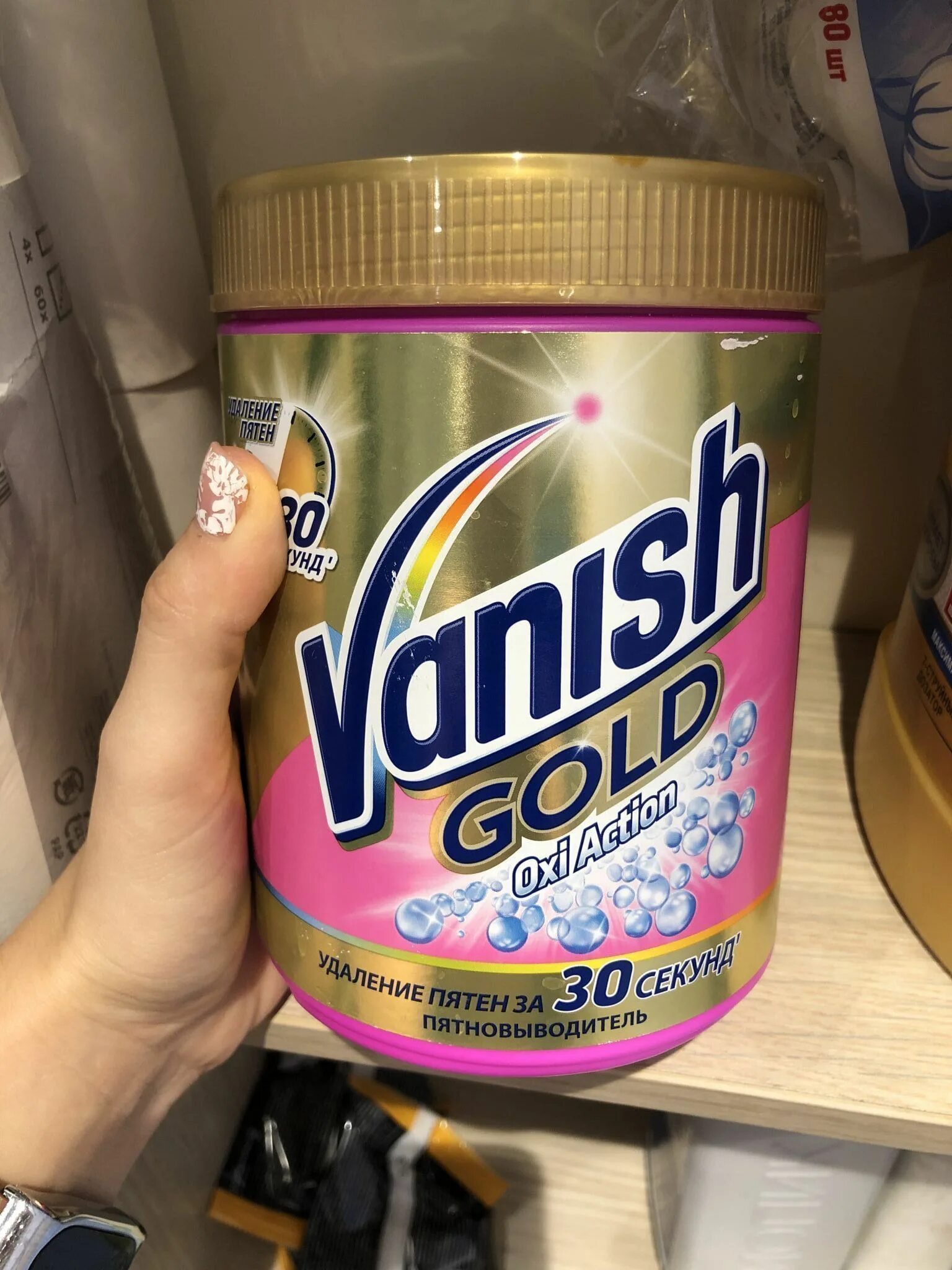 Vanish gold. Ваниш Окси Голд пятновыводитель. Пятновыводитель-отбеливатель Vanish Gold Oxi Action порошок 500 г. Пятновыводитель Ваниш Голд порошок. Ваниш Голд Окси экшн порошок.