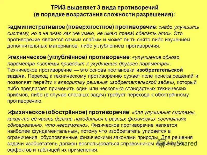 Составление творческого рассказа по картине "шар улетел" с использованием методо