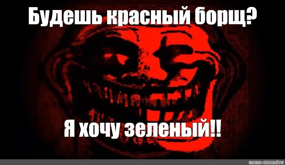 У мамы борщ был краснее мем картинка Мясной компот Пикабу